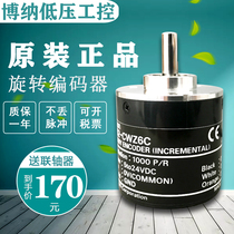 E6B2-CWZ6C Encoder 1200P R 1500P 2048 3E 5G 5B 1X