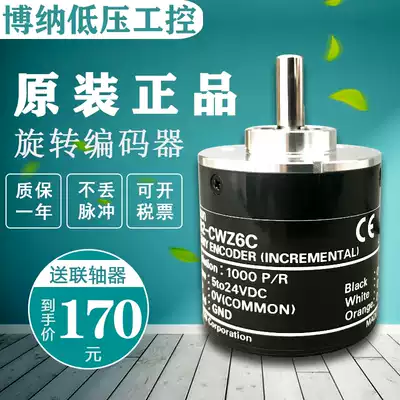 E6B2-CWZ6C encoder 1200P R 1500p 2048 3E 5G 5B 1X