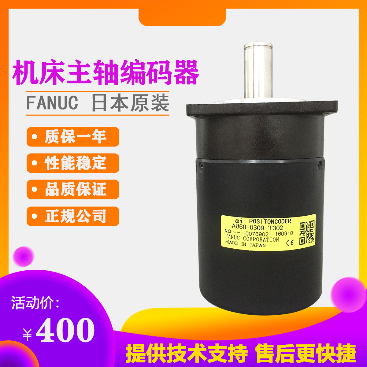 Fanuc FANUC machine tool spindle positioning encoder A860-0309-T302 A860-2109-T302