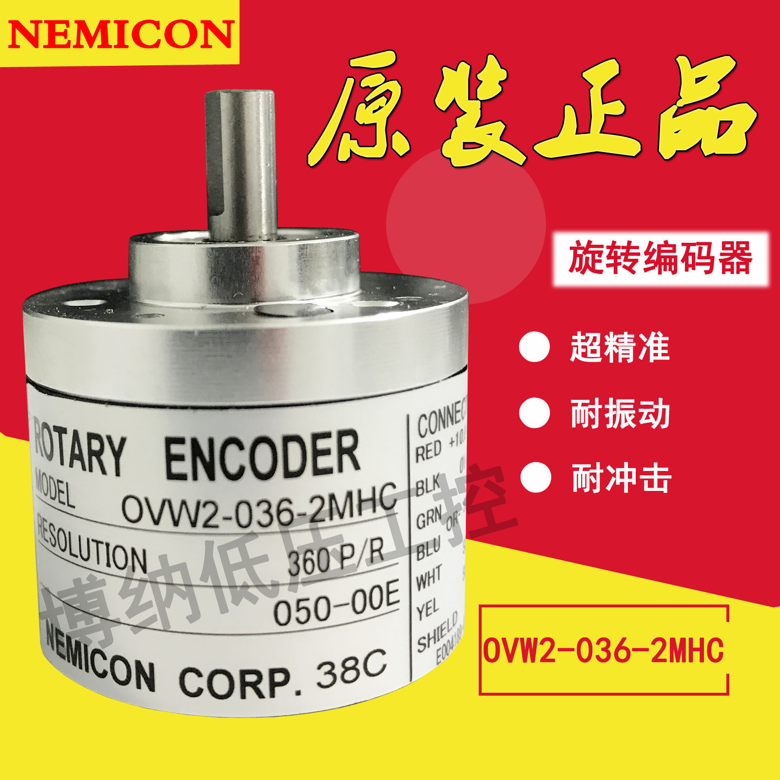 Internal secret control encoder OVW2-036-2MHC original installation fake one penalty ten