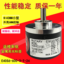 E40S6-360-3-N-24 encoder-600-1000-T-1024-6-L-5-2000-2500-E50S8