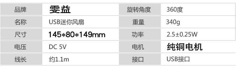 Ventilateur USB - Ref 401816 Image 8