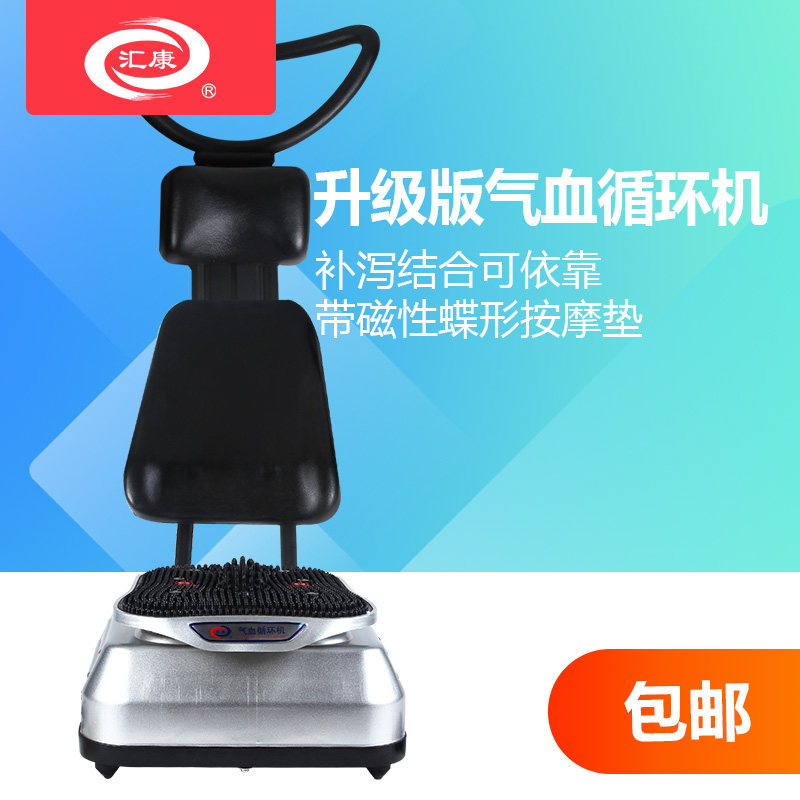 Shanghai Huikang Factory Gas Blood Cycling Massage BH8 Foot Therapy Massage