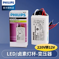 chấn lưu đèn led Bóng đèn Philips LED halogen ET-E60/ET-E10 cốc bóng đèn biến áp 220V sang 12V chấn lưu đèn chấn lưu điện cảm tăng phô đèn led âm trần