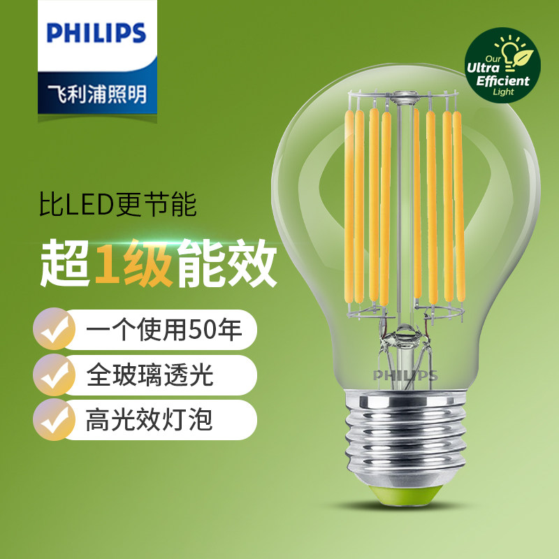 飞利浦led灯泡1级能效螺纹口e27螺口复古氛围高效节能灯台灯学习