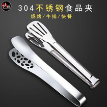 Mioma 304 stainless steel food clip household commercial barbecue shrink clip steak clip meat clip grill fry clip