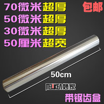 Miaoma super wide thickened food tin paper 30 microns 70 microns 40 microns super thick aluminum foil flower brain flower barbecue