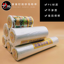 Orchid supermarket roll bag food bag bag fresh-keeping bag spot-cut packaging bag 15*20*30*40 * 50cm