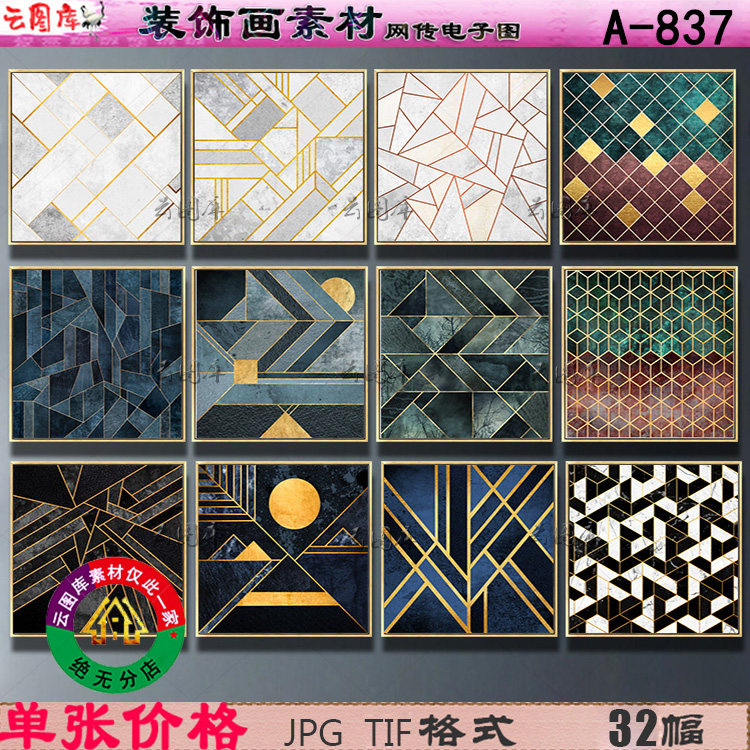 Nordic modern art geometric color block line abstract decorative painting vector HD gallery entrance hanging painting vector