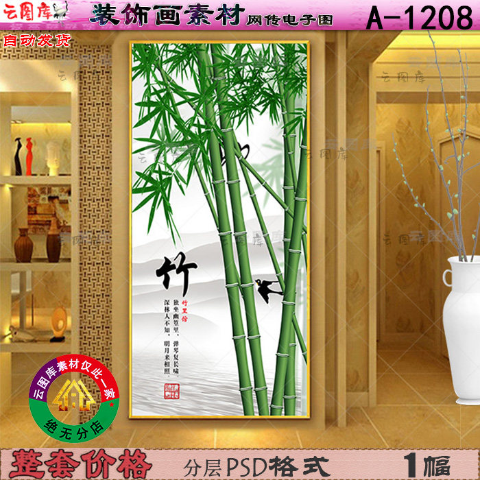 New Chinese 3D stereo bamboo decoration painting material aisle hanging painting Xuanguan hanging painting material spray-painting HD photo gallery