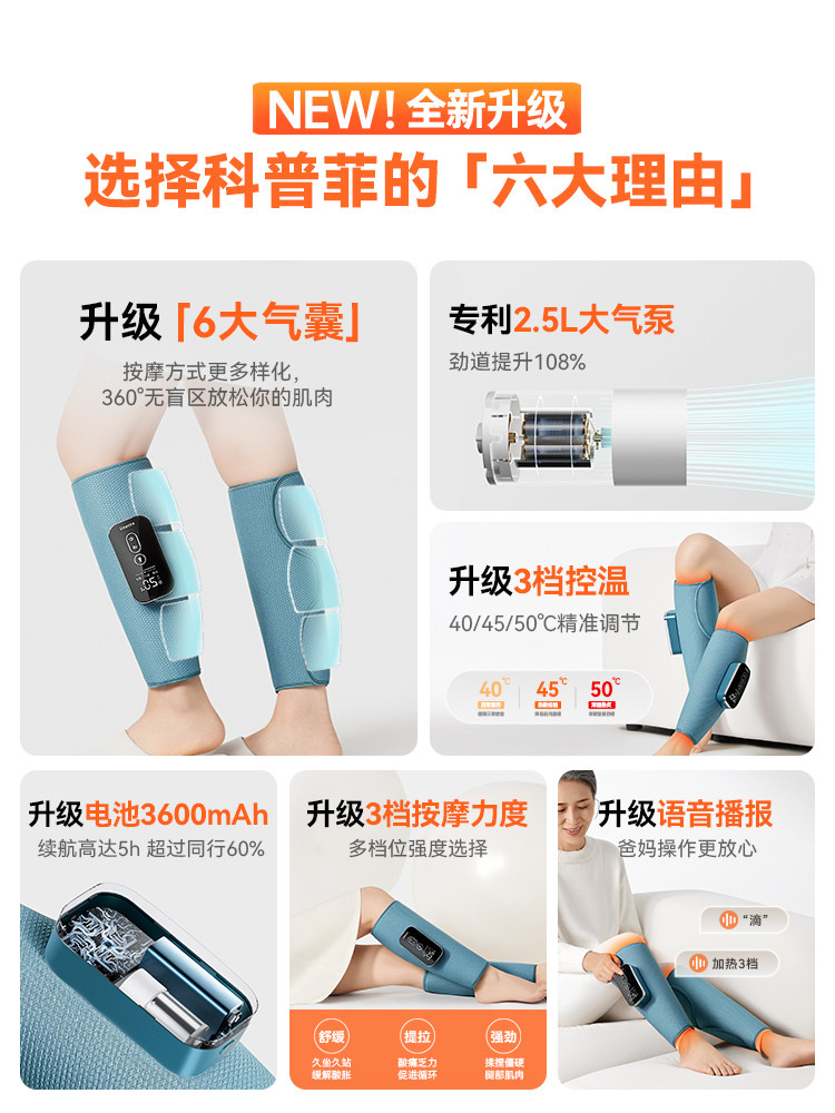 Kopfei Leg Heating Therapy Device Calf Massager Muscle Meridian Vein Automatic Kneading and Massage