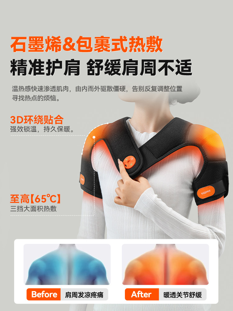 New Year's Gift: Kepufei Shoulder Heating Pad, Shoulder Protection Sleeve, Moxibustion Massage Device, Therapy Heating Device