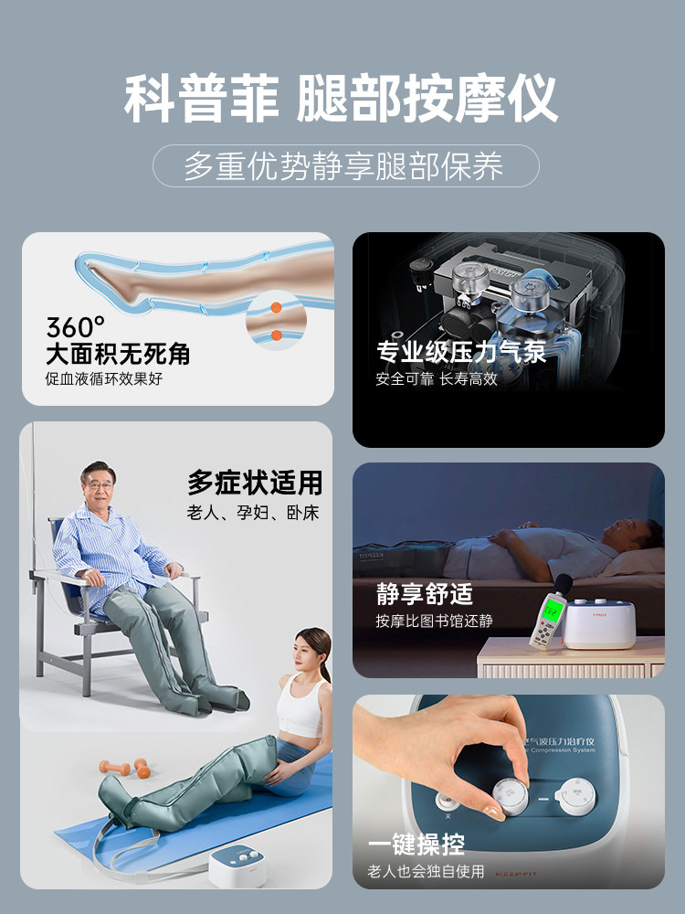 Kopfei Leg Massage Device Is a Fully Automatic Kneading Machine for Both Large and Small Legs, a Home-Use Tool for Muscle, Meridian, and Vein Relaxation
