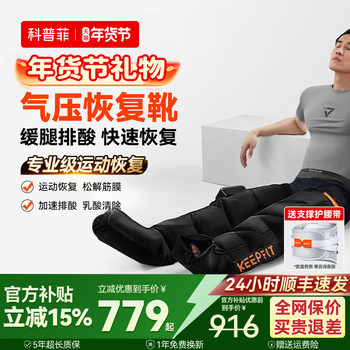 Kopfei Air Wave Leg Massager Fully Automatic Air Pressure Kneading Vein Meridian Dredging Varicose Vein Treatment Foot Therapy Machine