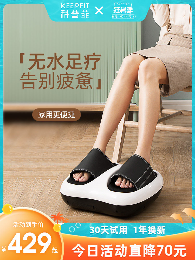 Copfei foot massage machine Automatic foot massage kneading artifact Foot acupoint press Leg and foot massager Household