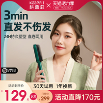 A comb straight hair household lazy artifact negative ions do not hurt hair curl hair stick buckle large volume fluffy dual-use splint female