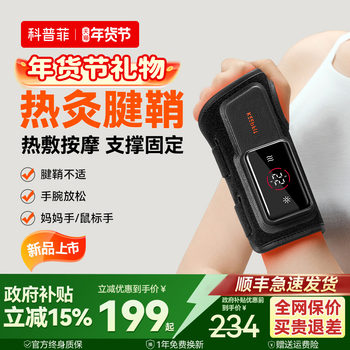 New Product: Kepufei Wrist Brace with Heat Therapy for Tendon Sheath Inflammation, Moxibustion Massage, Support and Fixation, Wrist Joint Therapy Heating Device