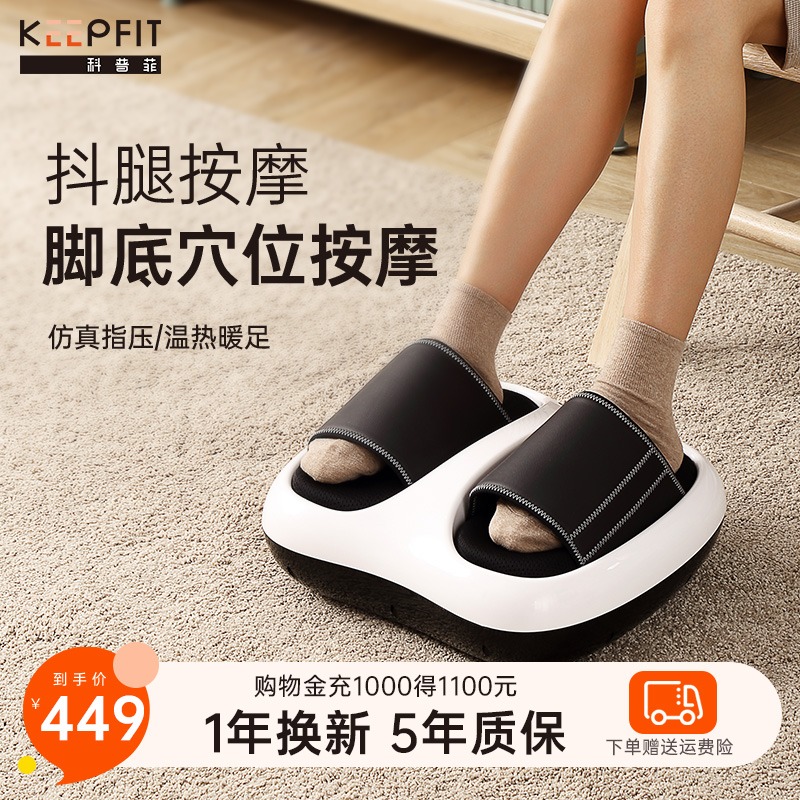 Copphy pedicure machine automatic foot massage kneading artifact plantar acupuncture points according to the leg and foot massager home