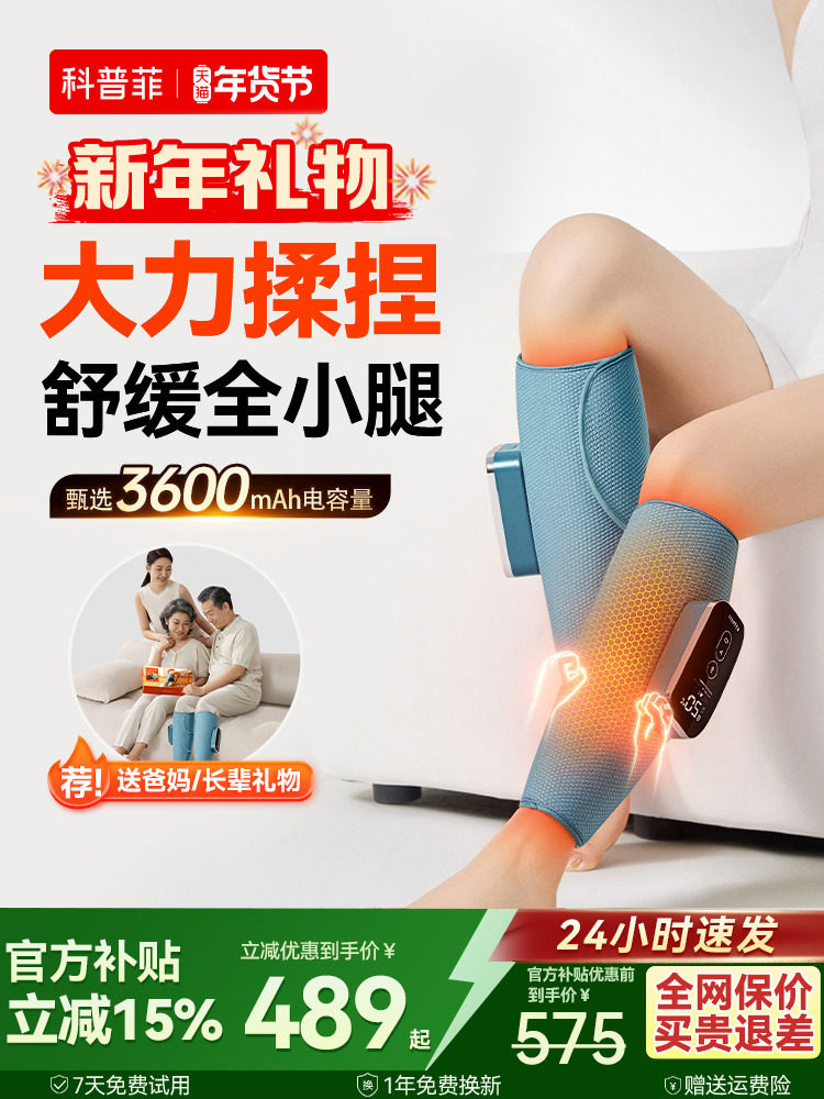 New Year's Gift: Kopfei Leg Massager, Fully Automatic Kneading for Calf Muscles, Vein and Meridian Varicose Veins, Hot Compress Device