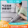 Copfi leg massager Calf air wave automatic household foot massage machine Vein kneading varicose artifact