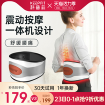 Copfi lumbar disc instrument Prominent lumbar massager Management home lumbar treatment Belt pain spine hot compress instrument artifact