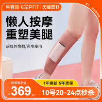 Copfi leg massager thin leg beautiful leg instrument heated fully and automatically kneading household magic weapon massage instrument