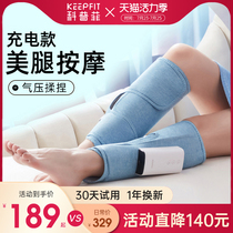 Copfei leg massager Calf foot massage machine Leg instrument Vein kneading and bending Household full self-electric artifact