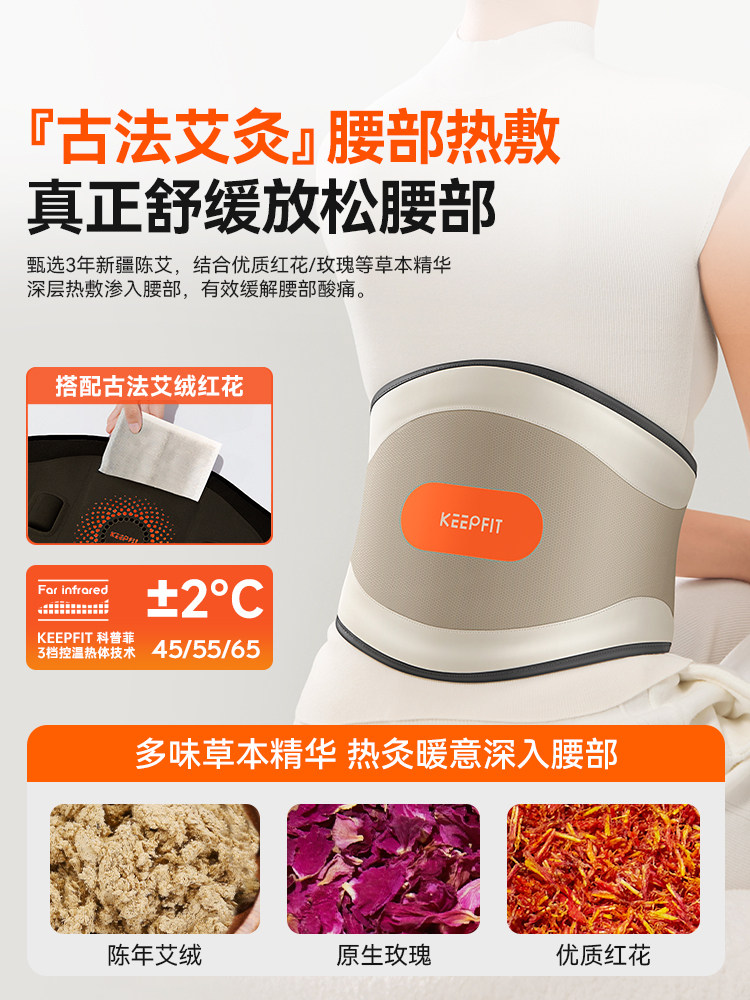 Electric Heating Waist Belt, a Warm and Cold-Proof Device, Waist Pain Massager, Lumbar Disc Waist Belt, Self-Heating Waist Belt