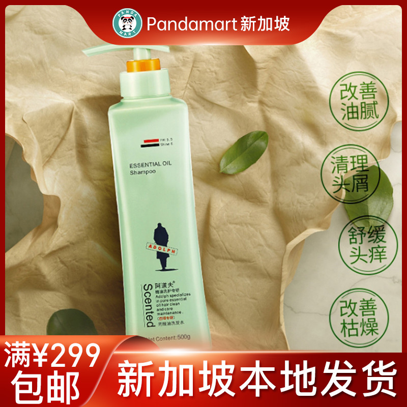 Adolf 500ml silicone oil shampoo shipment locally in Singapore