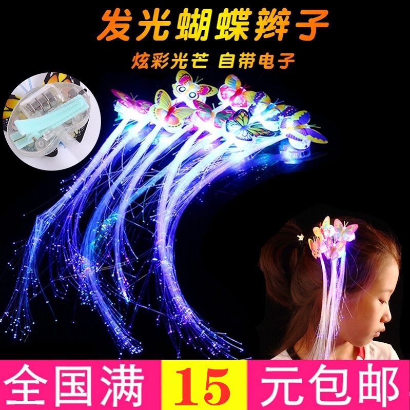 Fiber glowing butterfly braid creative gift children flash toy light new hot selling stalls wholesale