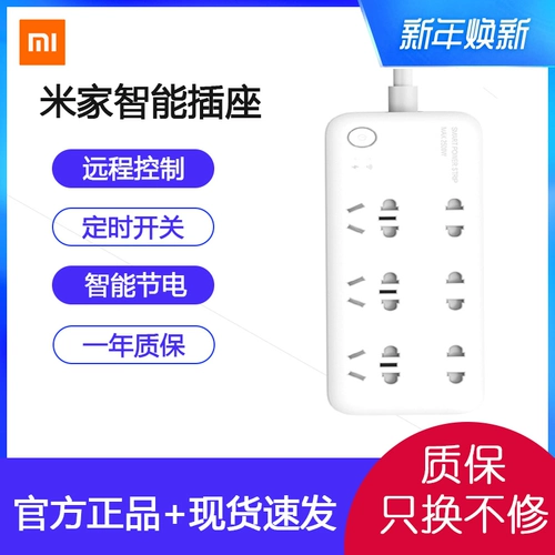 Семейство Xiaomi Mi 3 Basic Edition 6 -Hole Home Socket Poder Poard Wi -Fi Дистанционное управление/USB Plug 3 отверстия