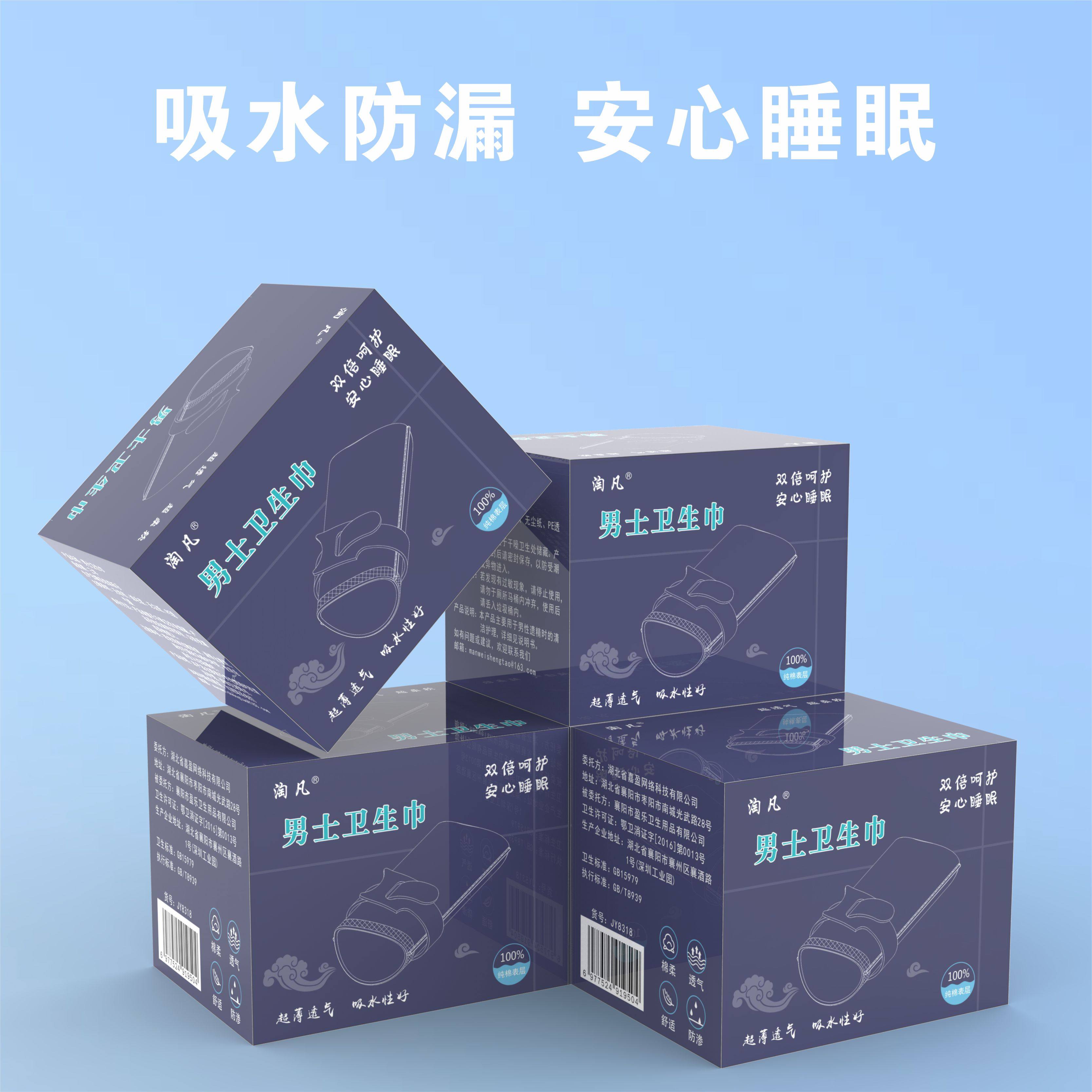 🎓 青春期男生遗精学生梦遗大学宿舍滑精专用护理包 💦-安睡裤-淘宝好物网