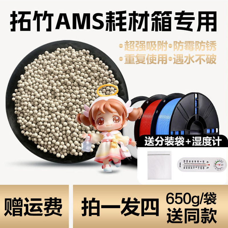 Molecular Sieve Desiccant Tuozhu Ams3D Is a Special Laboratory Dehumidification and Moisture-Proof Drying Agent That Is Highly Efficient and Prevents Mold