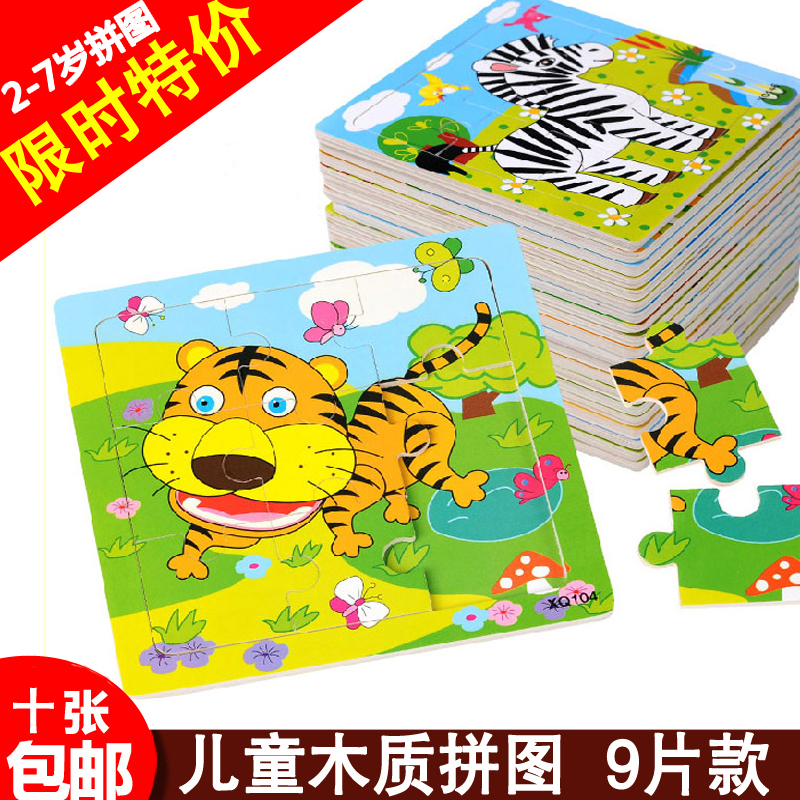 Kindergarten middle class puzzle area small class area material puzzle children 9 pieces nine early education puzzle children toys