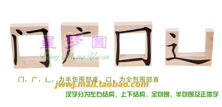 Nhân vật Trung Quốc vua đánh vần cuộc thi trò chơi xây dựng khối gỗ domino gỗ câu đố ghép hình quà tặng trường tiểu học đồ chơi thông minh