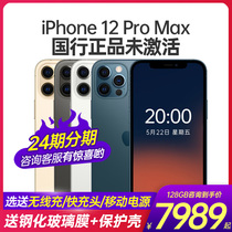 24 installments straight down Apple iPhone 12 Pro Max 5G mobile phone official flagship store