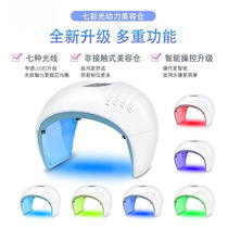 Led seven color spectrometer Red Blu-ray Acne Photon Tender Skin Beauty Institute Instrument Home