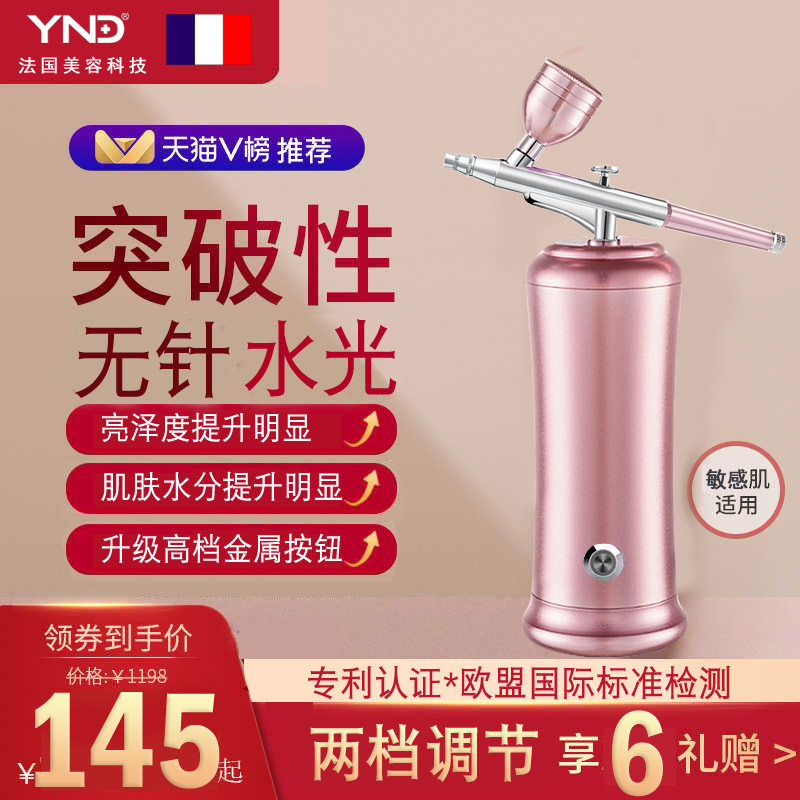 Oxygen injection instrument nano spray moisturizing instrument home handheld portable charging high pressure water oxygen instrument beauty salon