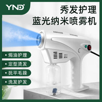 ynd beauty hair hand nano water replenishing spray instrument hair perching care blue light micromist gun machine hair care instrument