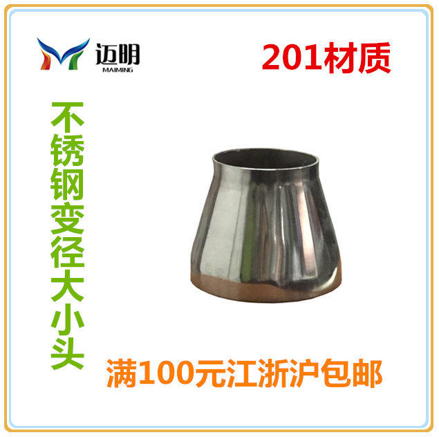 201 material stainless steel diameter changing chess lever concentric size head Jiang Zhejiang Shanghai full RMB100  spot complete