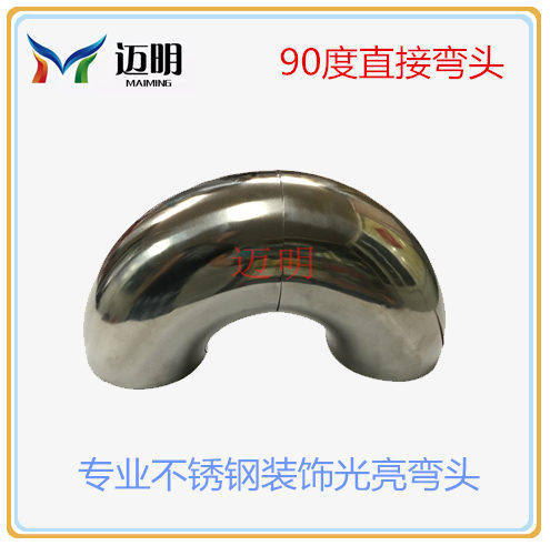 141mm diameter 201 90 degree decorative stainless steel elbow polished bright mirror full 100 Jiangsu, Zhejiang and Shanghai