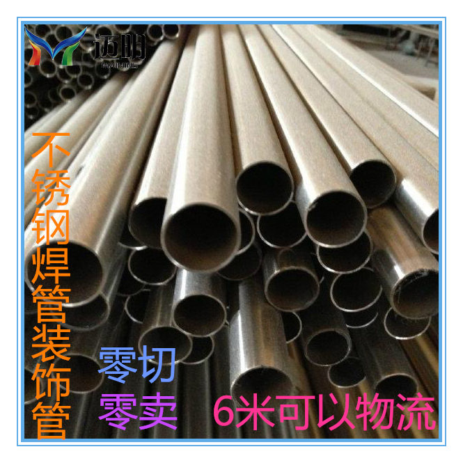 Manufacturer 304 material stainless steel welded pipe decoration square pipe hollow pipe wall thickness outer diameter 28 32 32 38 38 42 45