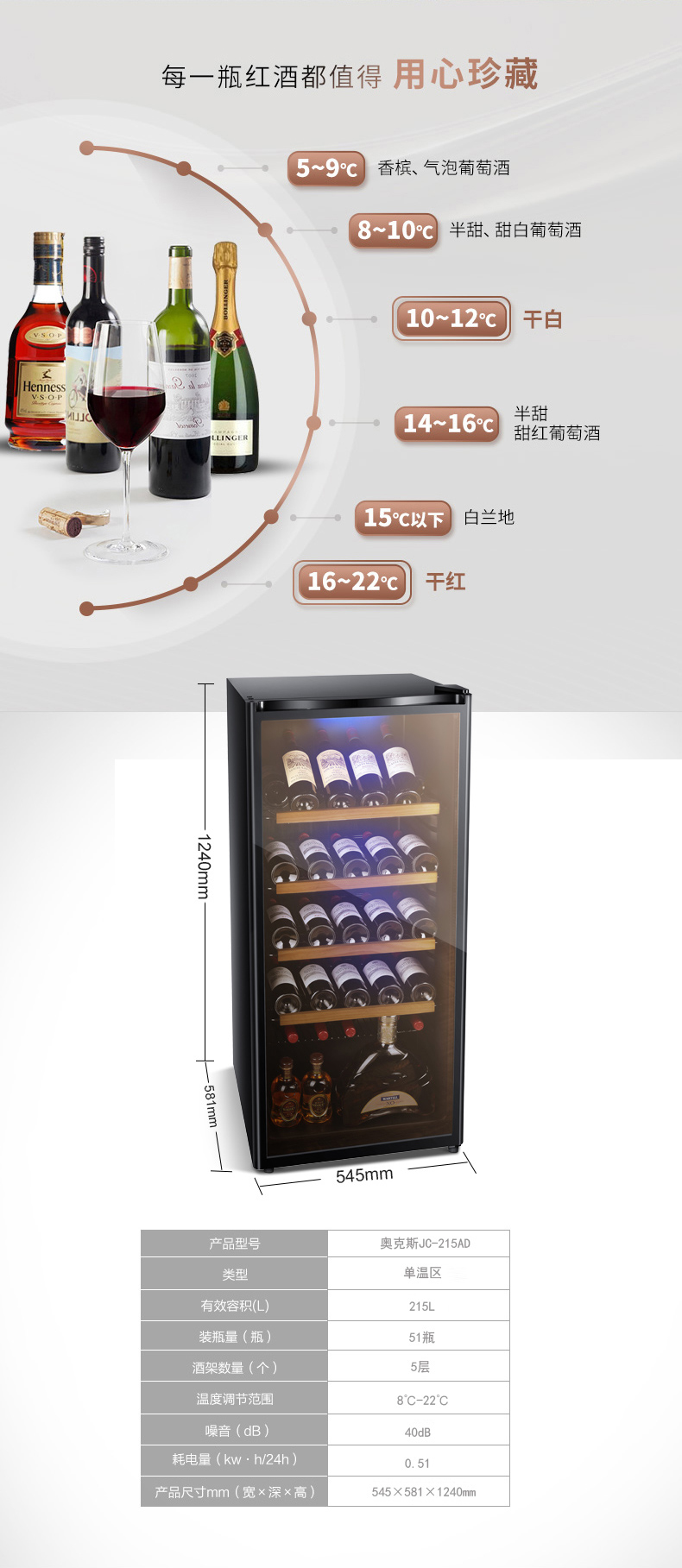 tủ rượu cánh kính AUX / Aux JC-215AD nhiệt thanh rượu thanh đá thương mại một cửa tủ lạnh thanh đá tủ lạnh uống trà tủ - Tủ rượu vang tủ rượu bằng gỗ đẹp