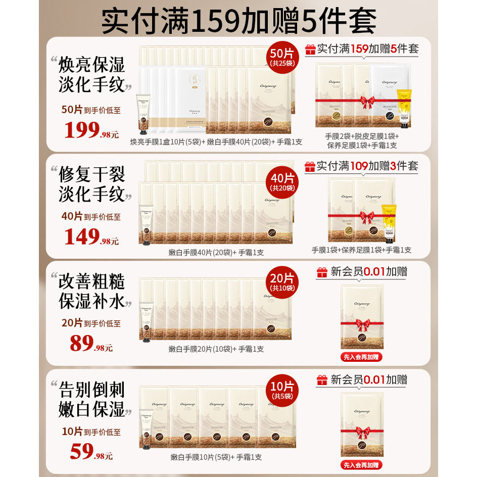 Маска для рук Ouliyuan отбеливающая, 50 шт