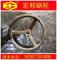 Valve handwheel worm gear handwheel 250mm butterfly valve handwheel ball valve handwheel qdx3-big 2 butterfly valve worm gear box