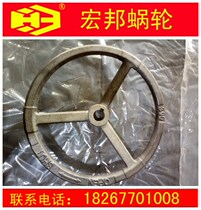 Valve handwheel worm gear handwheel 300mm butterfly valve handwheel ball valve handwheel QDX3-4 ball valve worm gear box