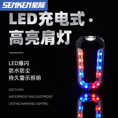 строб 星际led充电红蓝jd03肩夹式户外宠物夜间骑行多功能警示信号灯 OTHER