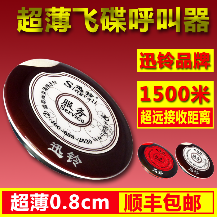 UFO ultra-thin loudspeaker Cafe studio loudspeaker Xunling APE700 Cinema wireless loudspeaker