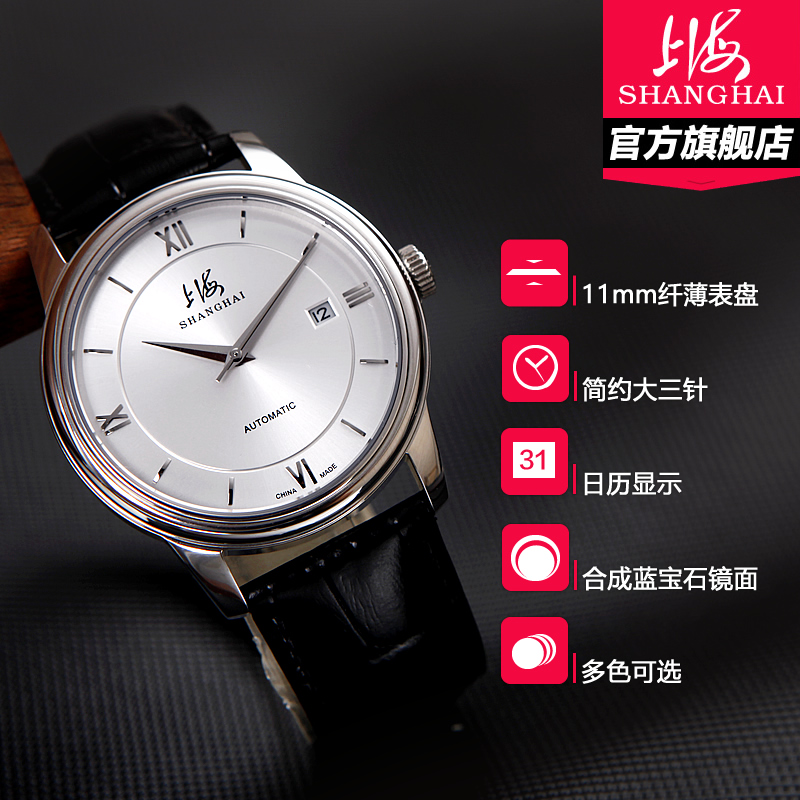 Bracelet montre pour homme SHANGHAI   - Ref 3274217 Image 2