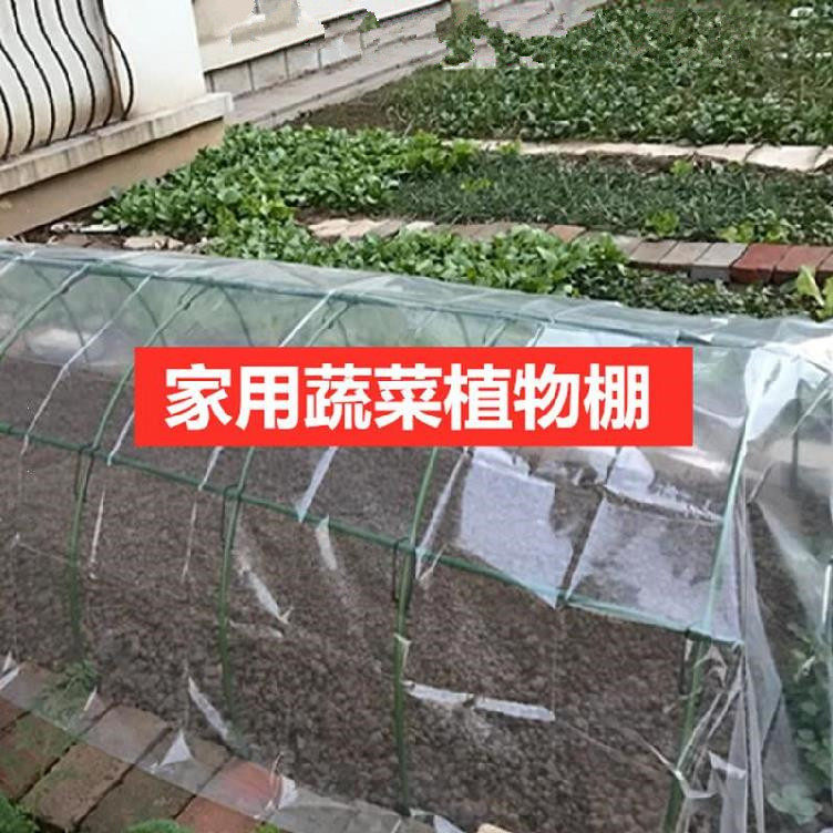 Bed package awning small greenhouse flower room vegetable greenhouse arch frame curved bow potted grape shed shelf elbow